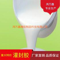 High temperature resistant epoxy resin one-component white potting glue insulating glue sealant bonding glue