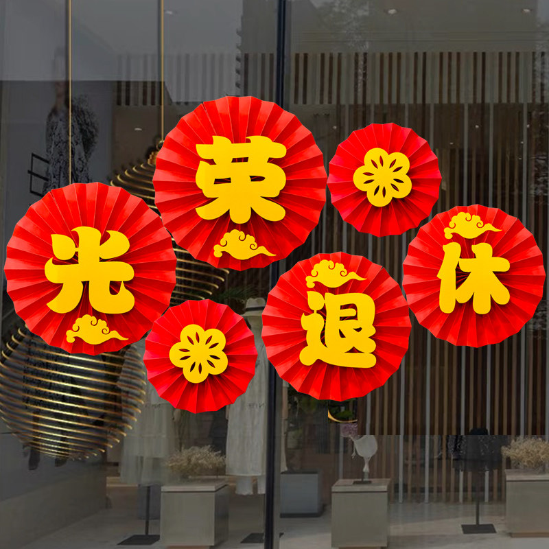 Glorious retirement arrangement banner banner decoration welcome home to pull flower party scene paper fan flower