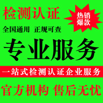 EUDAMED FCC SDoc ID NDC RAR MED Gmark资质EU Energy Label认证