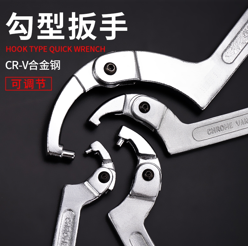 Hook-type adjustable wrench locking round nut side faces Active crescent wrench adjustable water meter cover wrench-Taobao