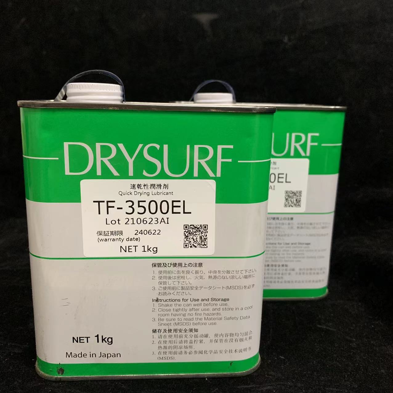 DRYSURF 哈维斯 TF-3500EL速干性润滑剂 电子数码装配消音润滑油