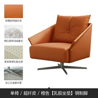 Сумеречная оранжевая [супер волокно кожа] Стальная латексная подушка