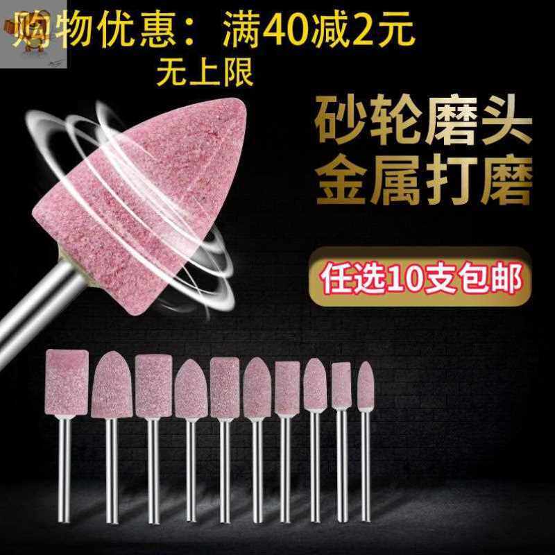 Grinding wheel grinding head Flint Aberdeen polishing grinding head grinding wheel grinding head conical cylindrical 100 sets