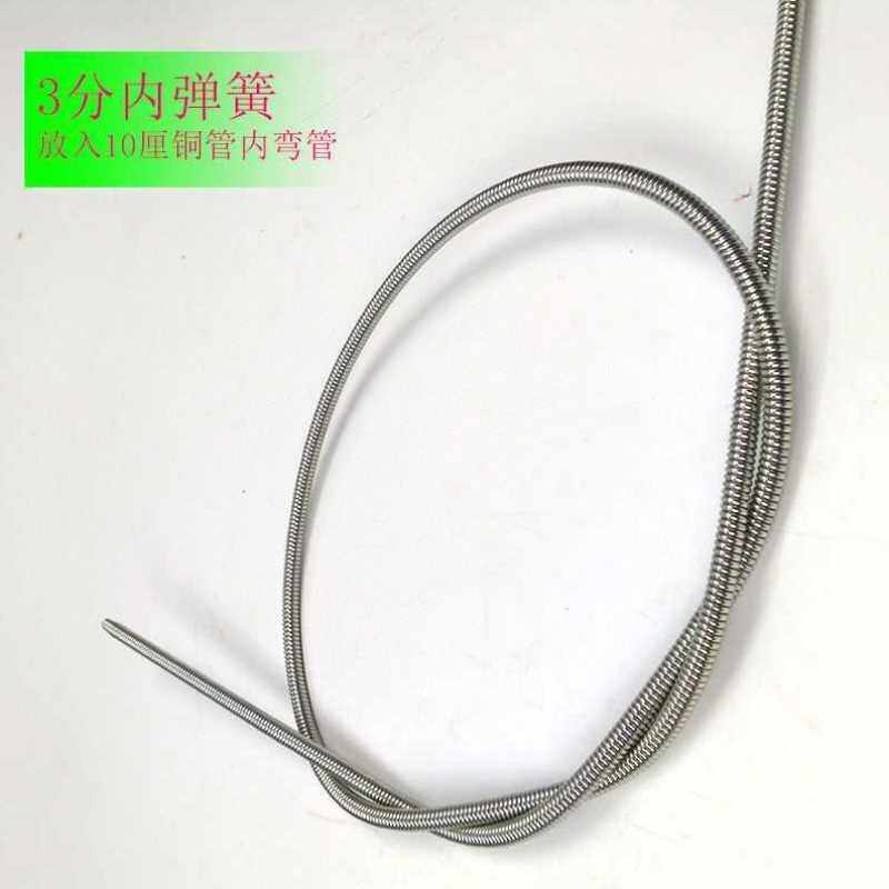 Reed small spring yellow spring curved spring multi-purpose device spring refrigeration air conditioning copper pipe repair pipe artifact elbow bend