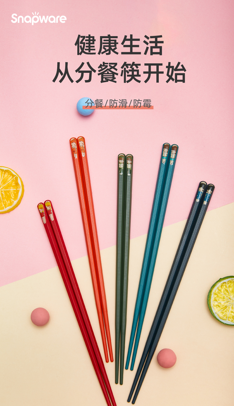 CorningWare 康宁 炫丽耐高温防霉 合金筷子 5双*2件 天猫优惠券折后¥28.8包邮(¥73.8-45) CorningWare 康宁 炫丽耐高温防霉 合金筷子 5双*2件 天猫优惠券折后¥28.8包邮(¥73.8-45)