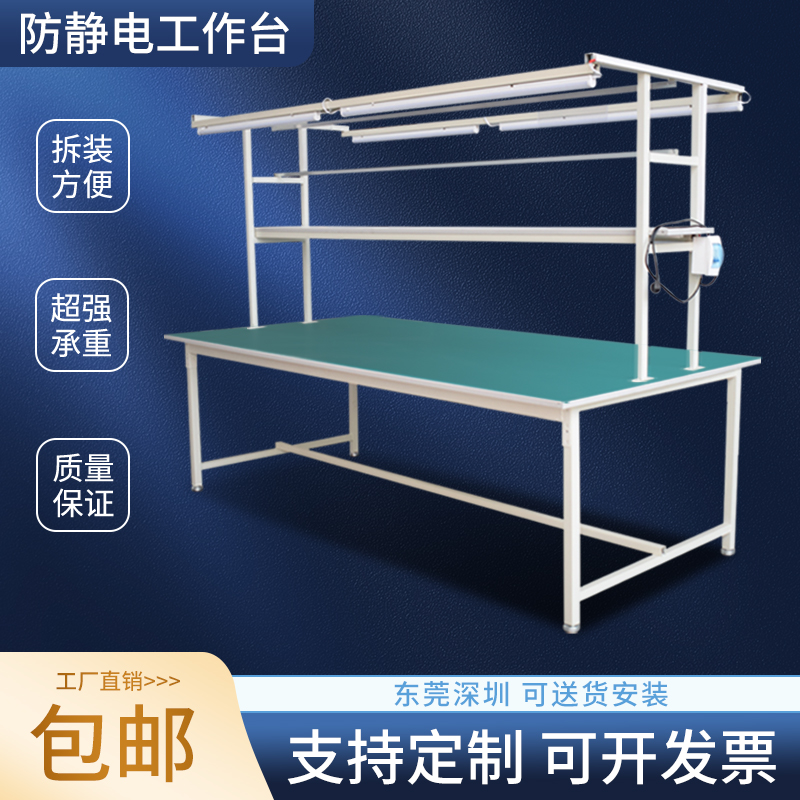 Antistatic bench with lamp assembly line pull line factory workshop repair table packing table operation table