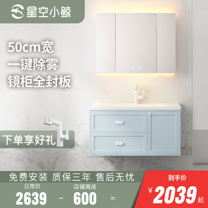 Starry Sky Whale Foggy Blue 50cm Integrated Ceramic Basin Induction Light Wash Terrace Suspension Bath Cabinet Combo K76-Taobao