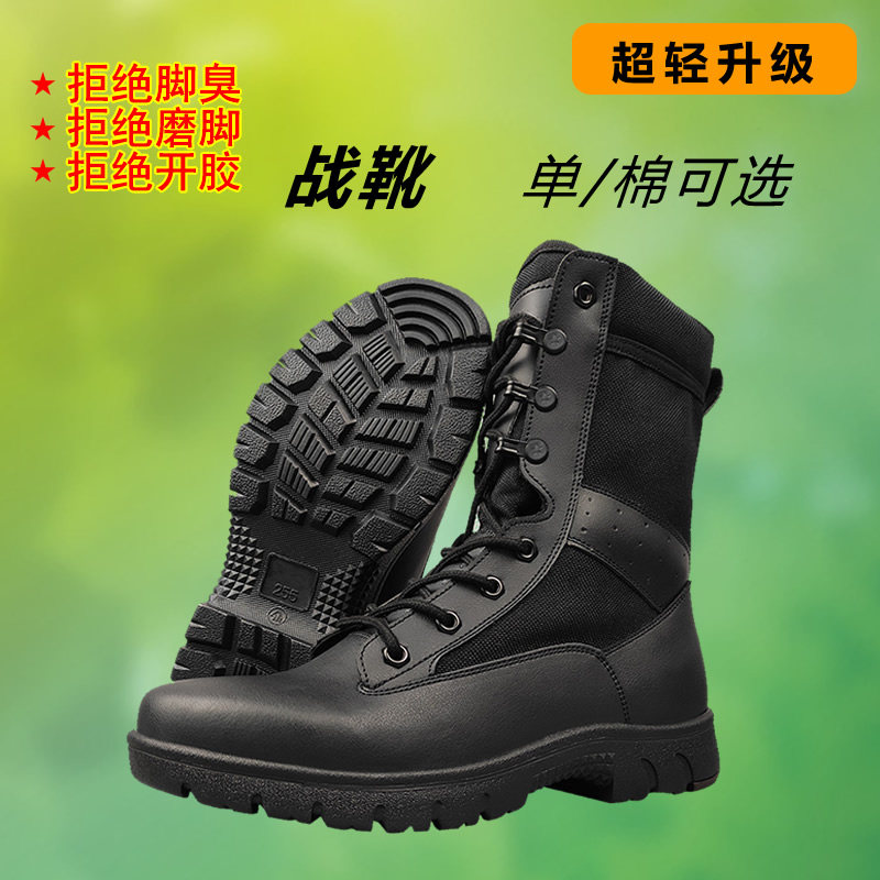 Genuine Black Spring Combat Boots Waterproof And Abrasion Resistant Land War Boots Man Outdoor Combat Training Boots High Cylinder Genuine Leather Tactical Boots