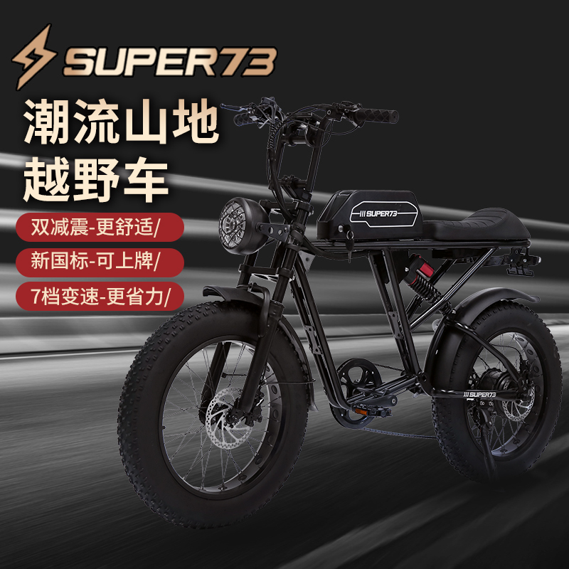 Qili Super73 Electric Bicycle, Trendy Mountain Off-Road Vehicle for Men and Women, Dual Shock Absorption Folding Scooter Qili Super73 Electric Bicycle, Trendy Mountain Off-Road Vehicle for Men and Women, Dual Shock Absorption Folding Scooter