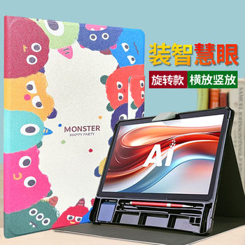 智慧眼收纳卡槽 笔槽适用科大讯飞S30 12寸专用保护套360度旋转横放竖放 全包边 四角加厚防摔防护套硅胶软壳