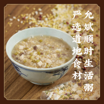 (New for Summer and Autumn) Chen Yunbin’s Special Seasonal Porridge Daily Five Grain Porridge Breakfast Nutritious Whole Grain Porridge S