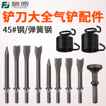Air shovel head pneumatic tip shovel pneumatic impact shovel blade air shovel spring air hammer hammer head air shovel accessories