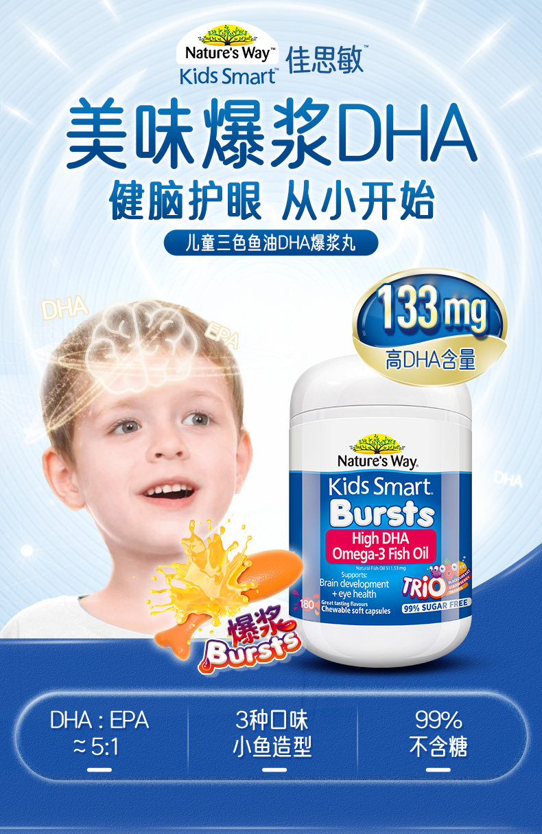 Nature's Way旗下 Kids Smart 佳思敏 儿童三色DHA深海鱼油胶囊 180粒 双重优惠折后¥149包邮包税