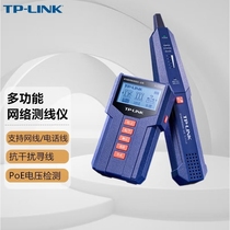 German imported Bosch TP-LINK TL-CT128 multi-function network line measuring and line finding instrument enhanced version anti-drying