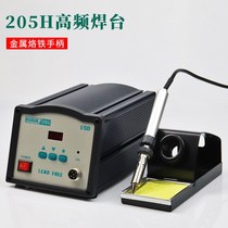 QUIUK205h soldering station 150W high frequency constant temperature soldering station 90W electric soldering iron 203h industrial grade high power maintenance