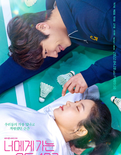 Korean drama Running towards you at a speed of 493km, I fell in love with you from scratch Chinese propaganda poster