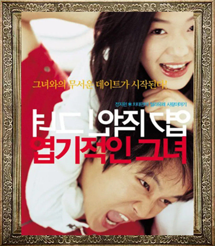 Korean Movie My Savage Girlfriend My Naughty Girlfriend Hunch Girlfriend Chinese Propaganda Painting