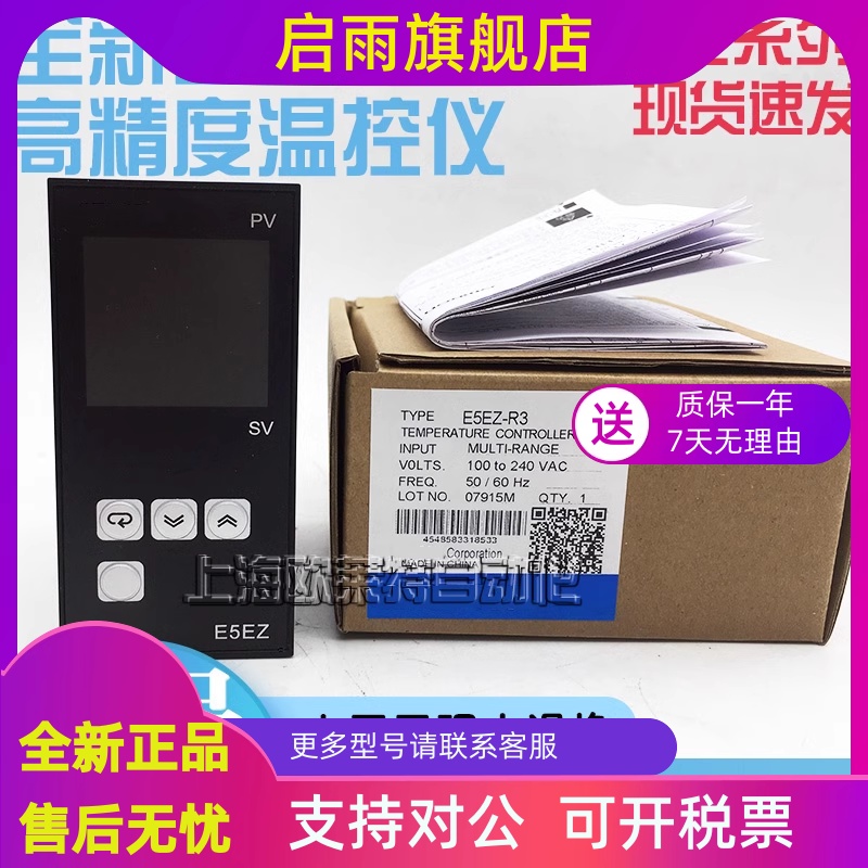 RFQ New number of display E5CZ-R2MT E5CZ-R2MT Q2MT Q2MT Q2 E5EZ-R3T E5EZ-R3T C2M-Taobao C2M-Taobao C2M-Taobao