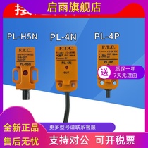 原装台湾福托接近开关感应器PL-4N 4P 4A PL-H5N 金属感应