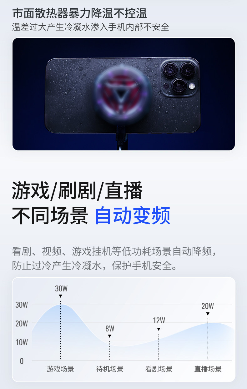 Мобильный радиатора 飞智b8x散热器磁吸半导体手机散热器制冷降温神器散热风扇可超频适用小米黑鲨平板游戏直播用 Flying flydigi