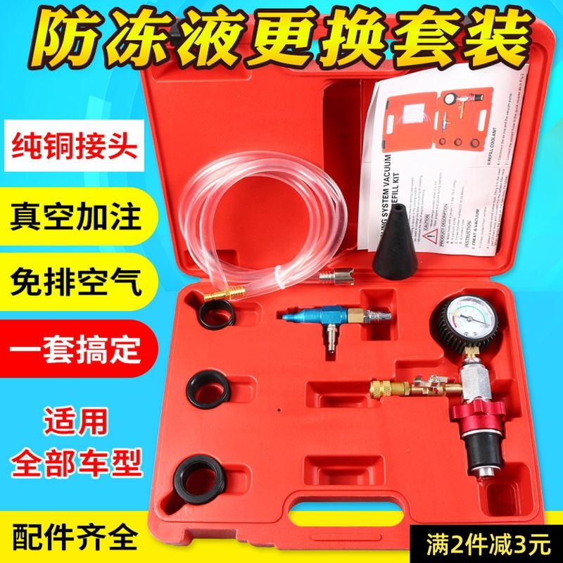 Vacuum-style automotive cooling liquid replacement tool dosing cooling liquid replacement water tank cooling liquid replacement tool