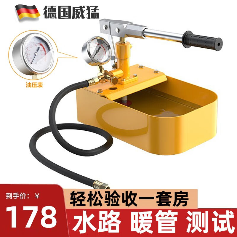 Germany's Willeng manual test pump ppr tap water pipe floor heating weighing machine weighs on pump water pipe piezometric hand-Taobao