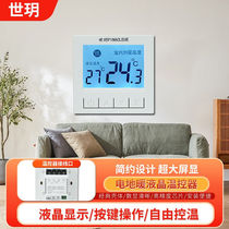 Shiyue (pinacleue) carbon fiber graphene electric floor heating electric floor heating control thermostat LCD large screen