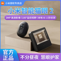 Xiaomi Smart Cat Eye 2 Camera Electronic Cat Eye Home Video Doorbell Anti-theft Door Monitoring Mobile Phone Security Housekeeping