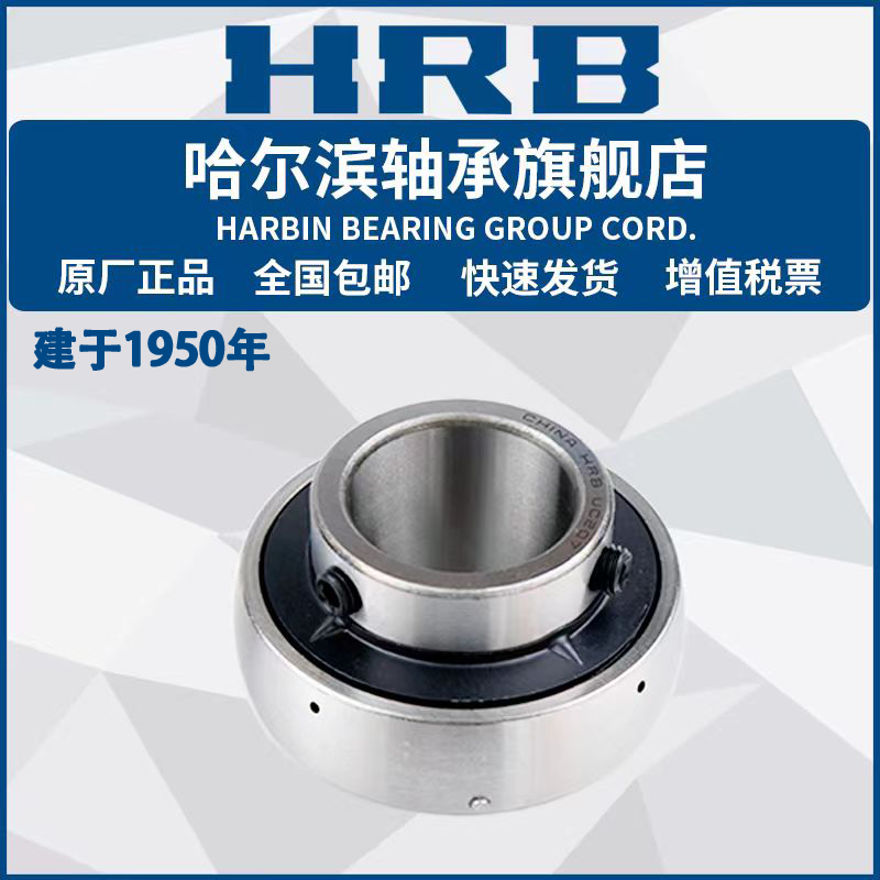 HRB Harbin bearing UC 208209210211212213214 without a seat outer sphere-Taobao