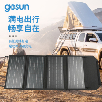 GOSUN Gaoying Solar Charging Panel Photovoltaic Portable 12v Fast Charging Bank Outdoor Folding Mobile Power Supply for Mobile Phones