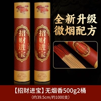 Fortune Jinbao [2 больших бочка] 99,9%бездымный аромат (около 39,5 см | около 1000)