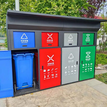 Four Classification Intelligent Pedalling Dustbin Outdoor Property Cell House Collection Kiosk Recycling Station Finished Factory Customize