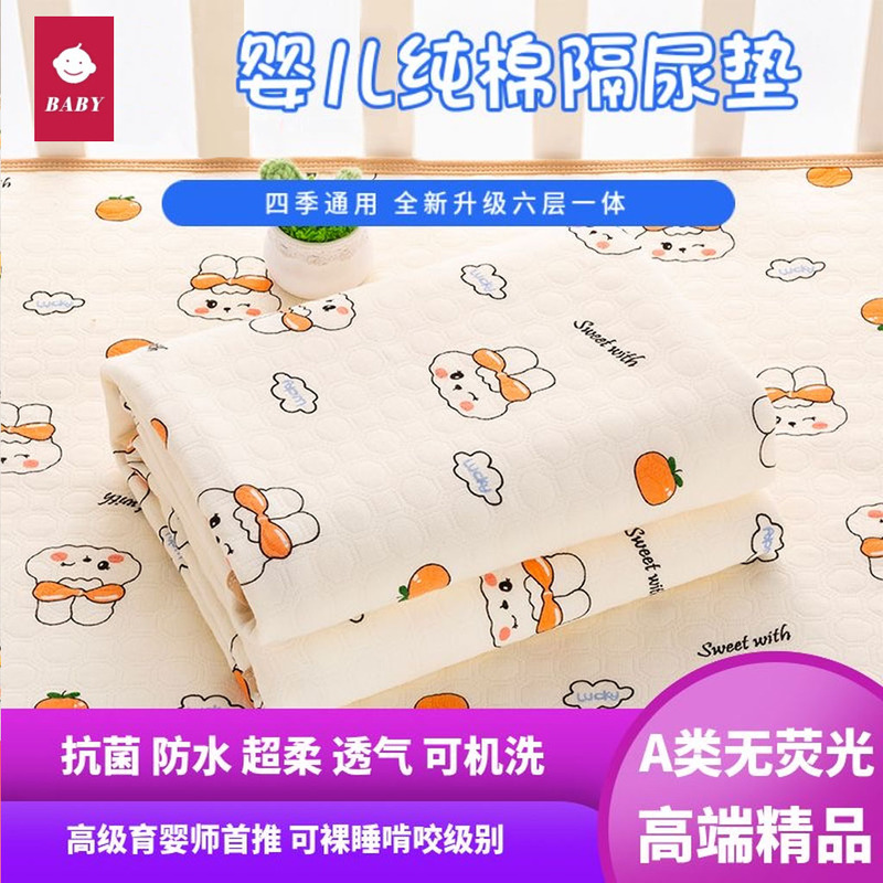 British Baby Diaper Pad Pure Cotton Baby Waterproof Washable Large Double-Sided Non-Slip Kidsren's Breathable Leak-Proof Baby Pad British Baby Diaper Pad Pure Cotton Baby Waterproof Washable Large Double-Sided Non-Slip Kidsren's Breathable Leak-Proof Baby Pad