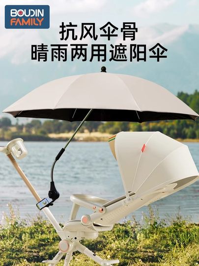 Japanese Imported Sunshade Umbrella for Baby Strollers, a Magical Tool for Walking with Kids, Sun Protection Umbrella, Universal Children's Stroller Sun Umbrella
