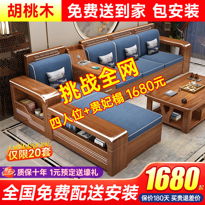 Hupeach Wood Solid Wood Sofa New Chinese Style Home Living Room Small Household Type Full Solid Wood Sofa Brief Modern Chinese Style Furniture-Taobao