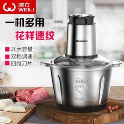 German Import Power Electric Meat grinder Multi-function Cooking Machine Mixer Stir Stuffing Machine Garlic Puree Spicy