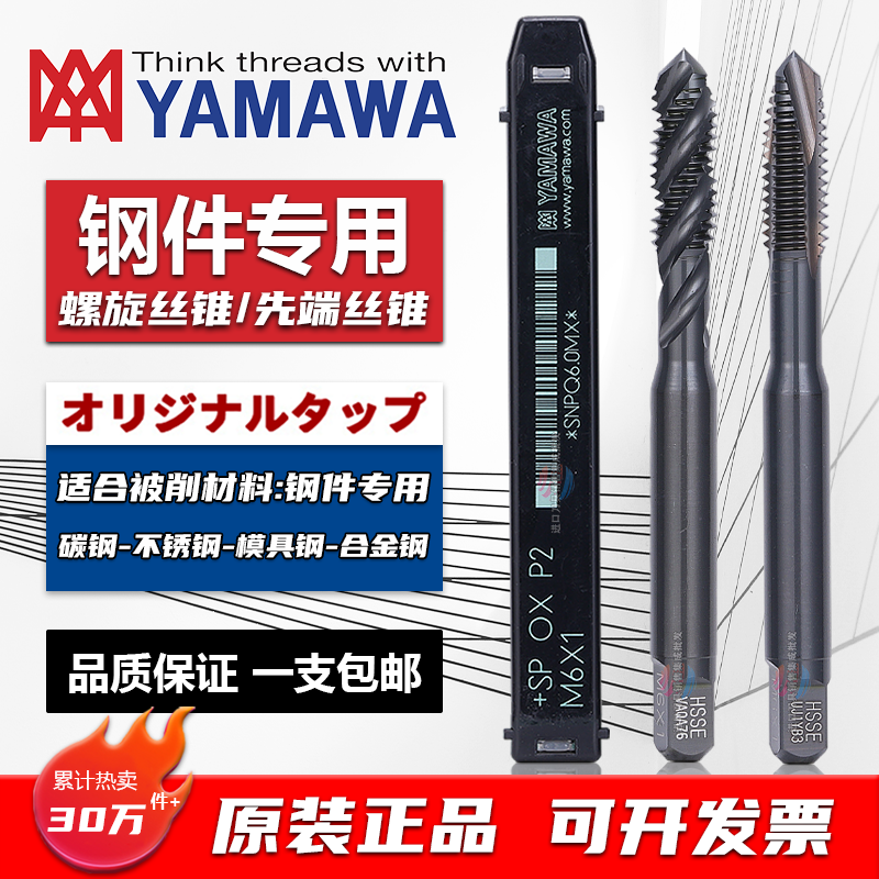 Japan YAMAWA OXIDATION SPIRAL FIRST END WIRE CONE BLACK STAINLESS STEEL STEEL WITH COBALT WIRE M1M2-M30-Taobao