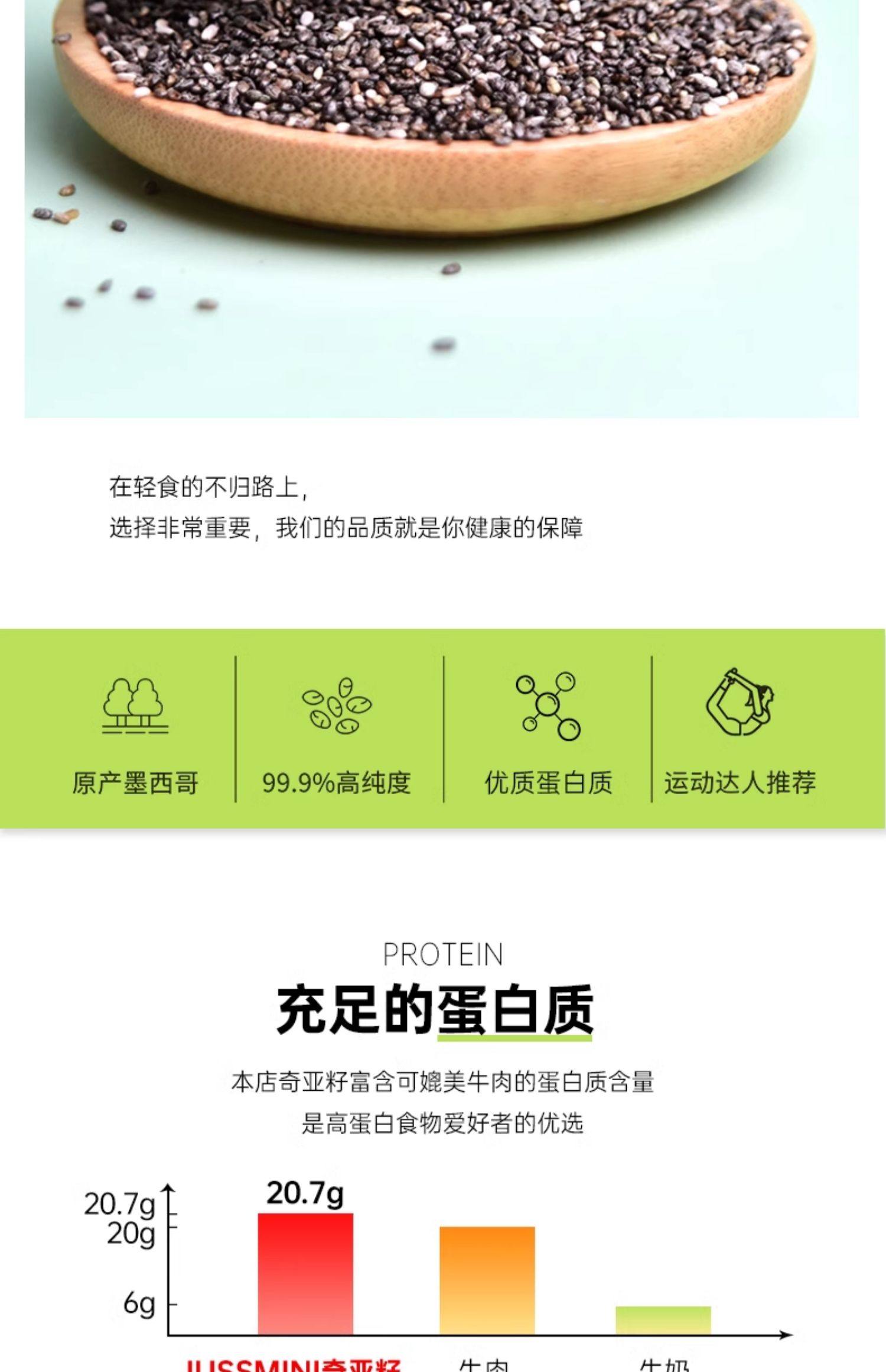 JUSSMINI奇亞籽即食chia輕食代餐粉飽腹羽
