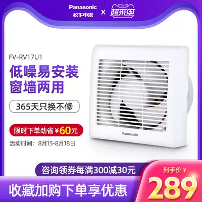 Panasonic exhaust fan fume exhaust fan Kitchen wall 6 inch window ventilation fan powder room silent strong exhaust