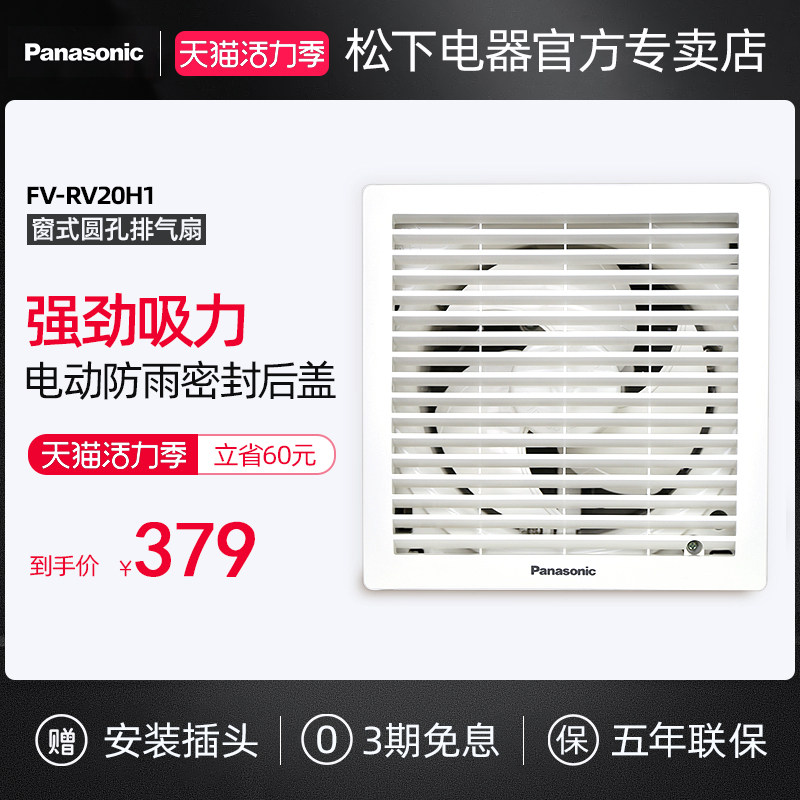 Panasonic exhaust fan Kitchen powder room powerful silent window ventilation fan Wall exhaust fan Household ventilation fan