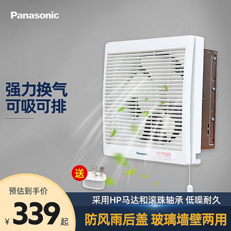 Panasonic Exhaust Fan Kitchen Oil Smoke Powerful Exhaust Fan Makeup Room Ventilation 8 Inch 10 Inch 12 Inch Two-way Exhaust Fan