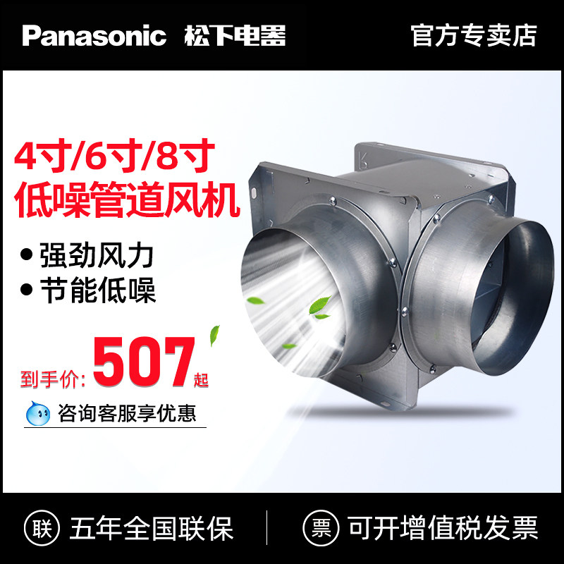 Panasonic duct fan powerful mute 4 inch 6 inch 8 inch centrifugal fan hidden duct exhaust fan exhaust fan