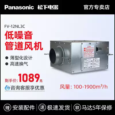 Panasonic pipe fan 4 inch 6 inch 8 inch kitchen powder room household pipe exhaust fan strong mute