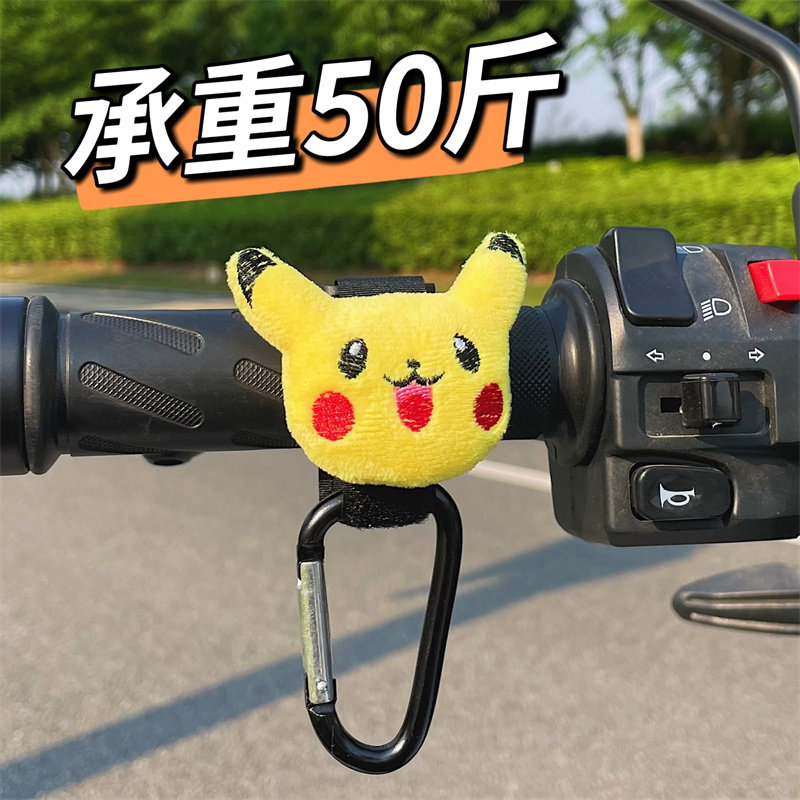 Electric battery car hook front universal anti-theft handlebar hanging heavy objects free of punching bicycle motorcycle locomotive