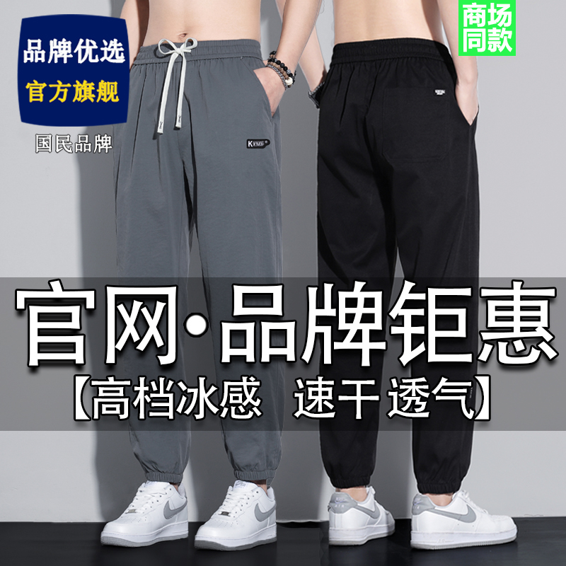 シーブルーブランドアイスシルクパンツメンズ夏2025新作ルーズレッグスポーツパンツメンズ薄手カジュアルロングパンツ