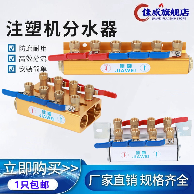 Injection Molding Machine Dual Drainage Diverter Mold Temperature Controller Water Drainage Cooling Water Circulation Injection Molding Machine with Bracket