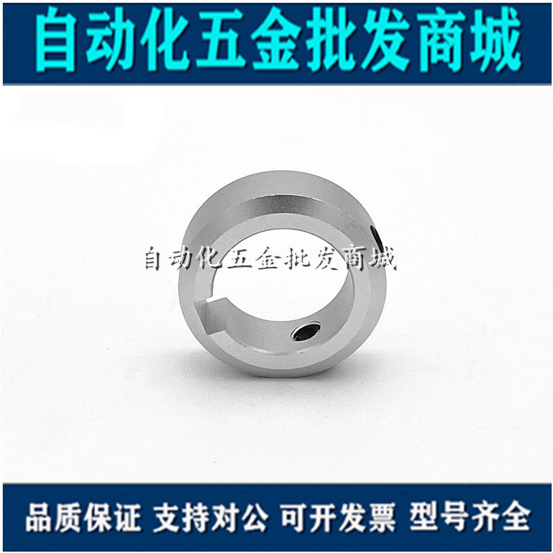 Ring-avoiding keyway type stop SCKS optical axis ring clamping ring lock shaft sleeve bearing limit ring