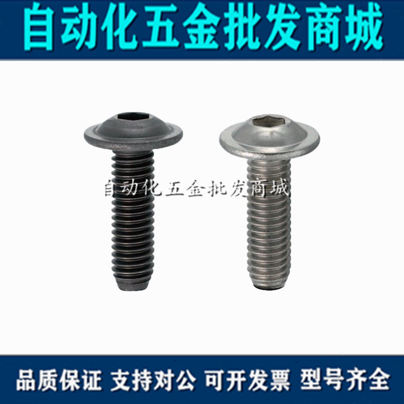 With flange type inner hexagonal round head bolt BCBFS3 4 5 6-5 6 8 10 12 15
