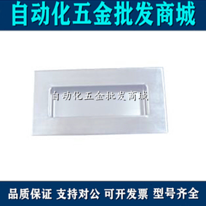 Stainless steel embedded pull handle C-UWAUNS100