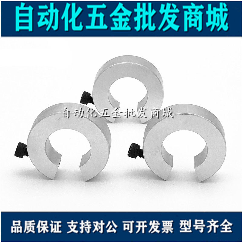 Optical axis ring positioning ring locking ring slider stop ring shaft sleeve SBR rail limit ring stop C type clasp